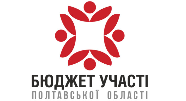 Підтримай проекти бюджету участі білоцерківської отг