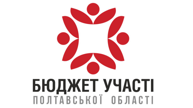 Підтримай проекти бюджету участі білоцерківської отг